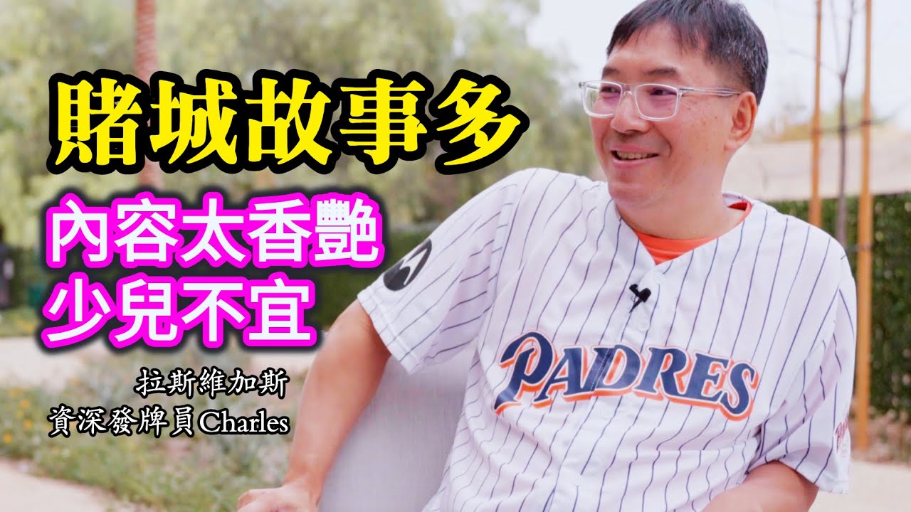 迄今最不正經嘉賓！分享一些驕奢淫逸的人和事，順便戳中台灣人的淚點┃洛奇訪談錄