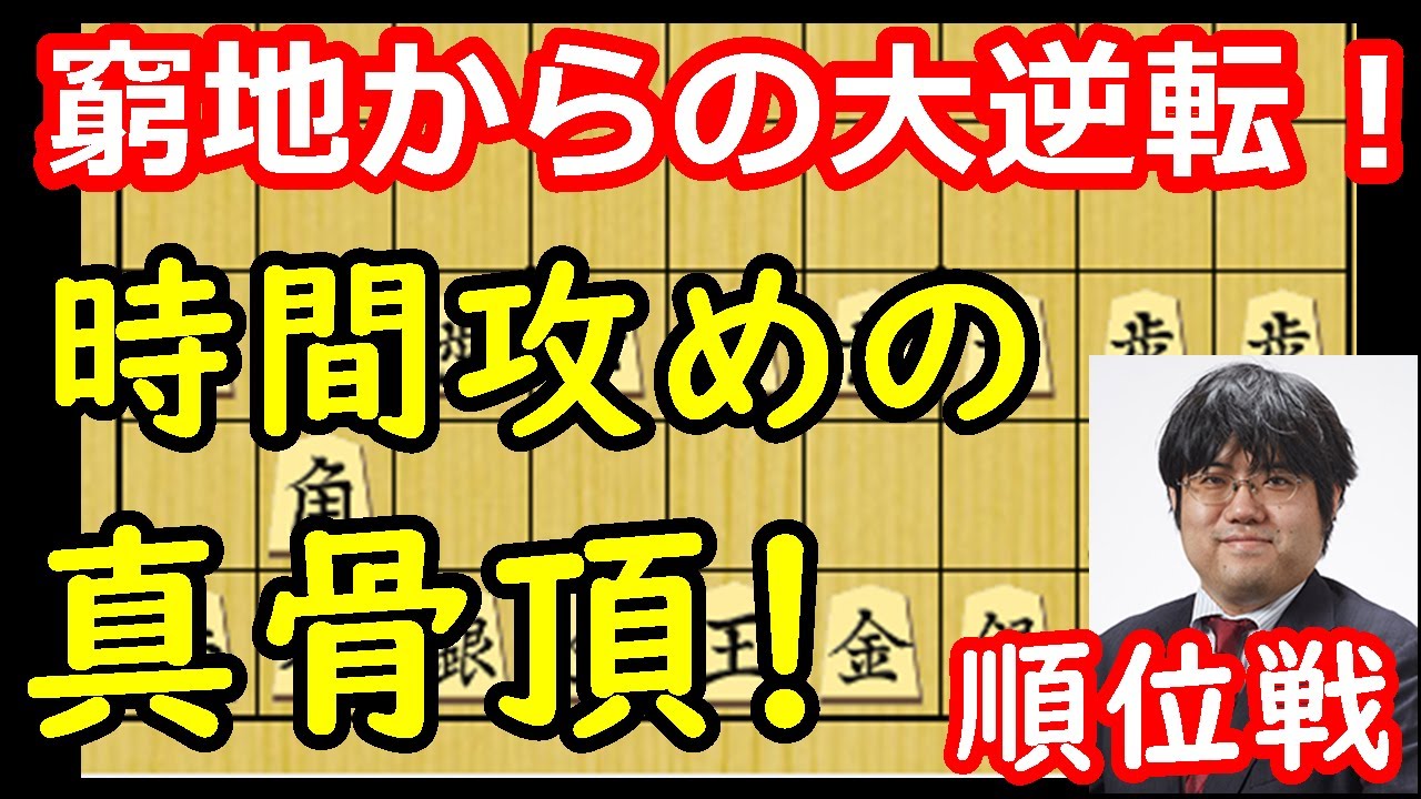 初手「36歩」から始まる物語！時間攻めの見本となるような一局！　糸谷哲郎八段 vs 永瀬拓矢九段　A級順位戦　【棋譜解説】