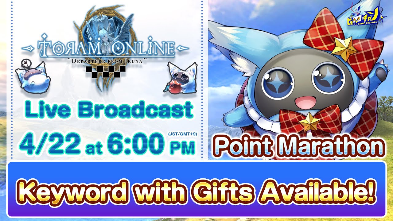Toram Online｜【Special Giftouts】Point Marathon #873
