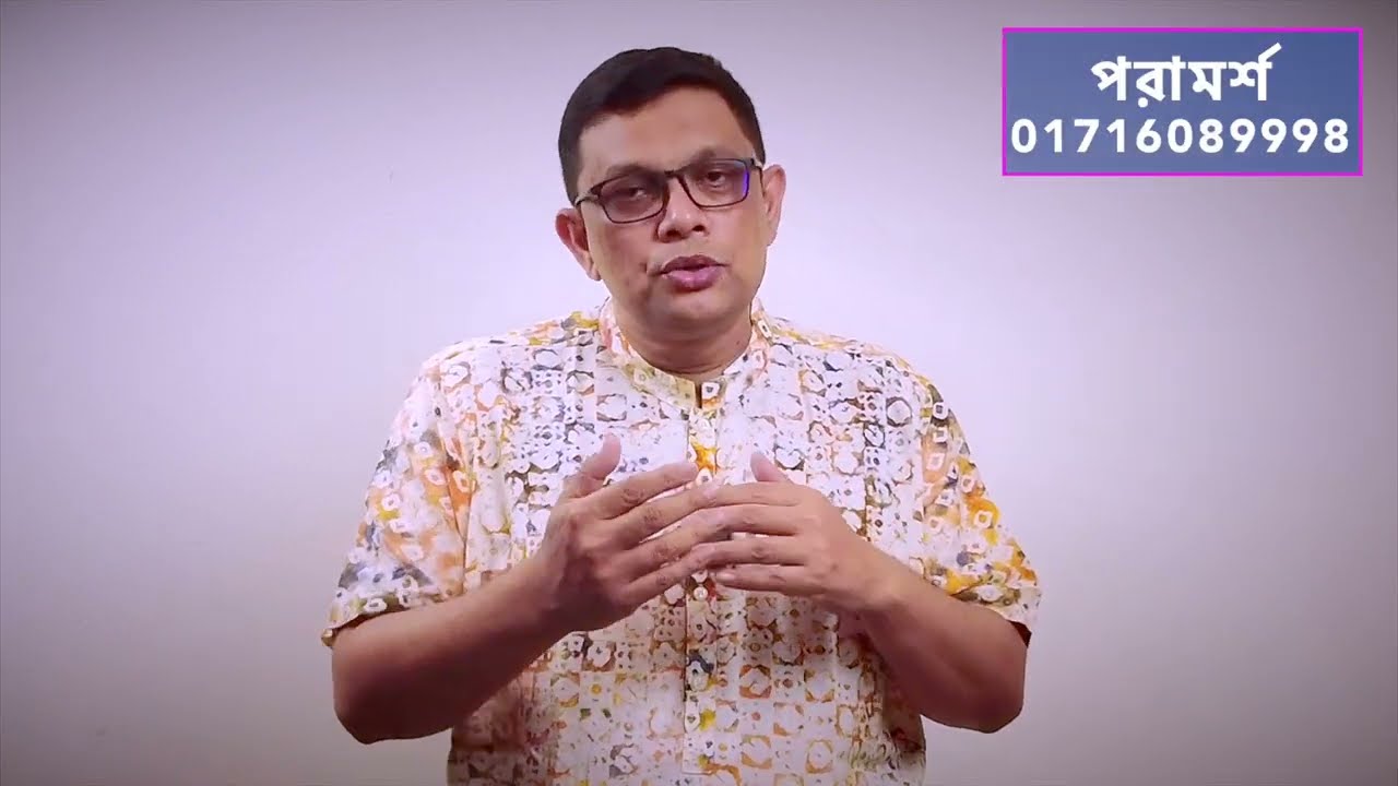 শেয়ারে প্রপার্টি কেনার সুবিধা-অসুবিধা || Property Channel BD