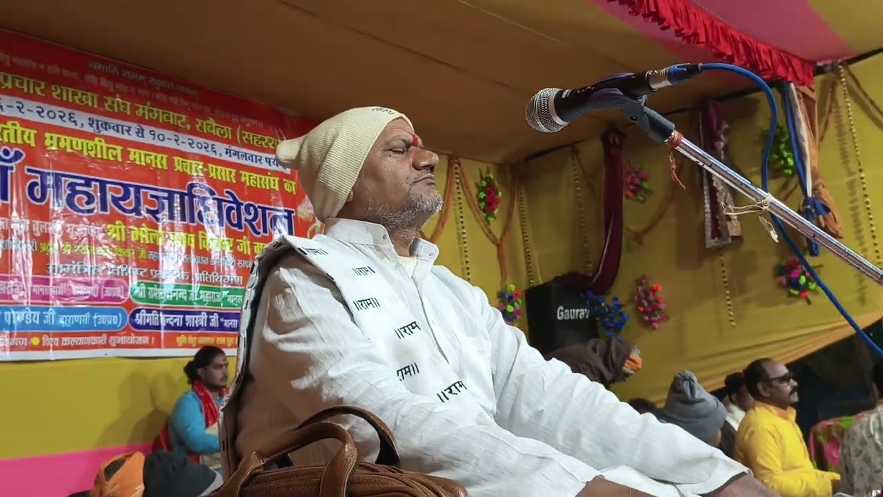 64 वाँ महायज्ञाधिवेशन मंगवार सवेला सहरसा #viral #bhakti #bihar #मोरारीबापू #आजतक #bhola 