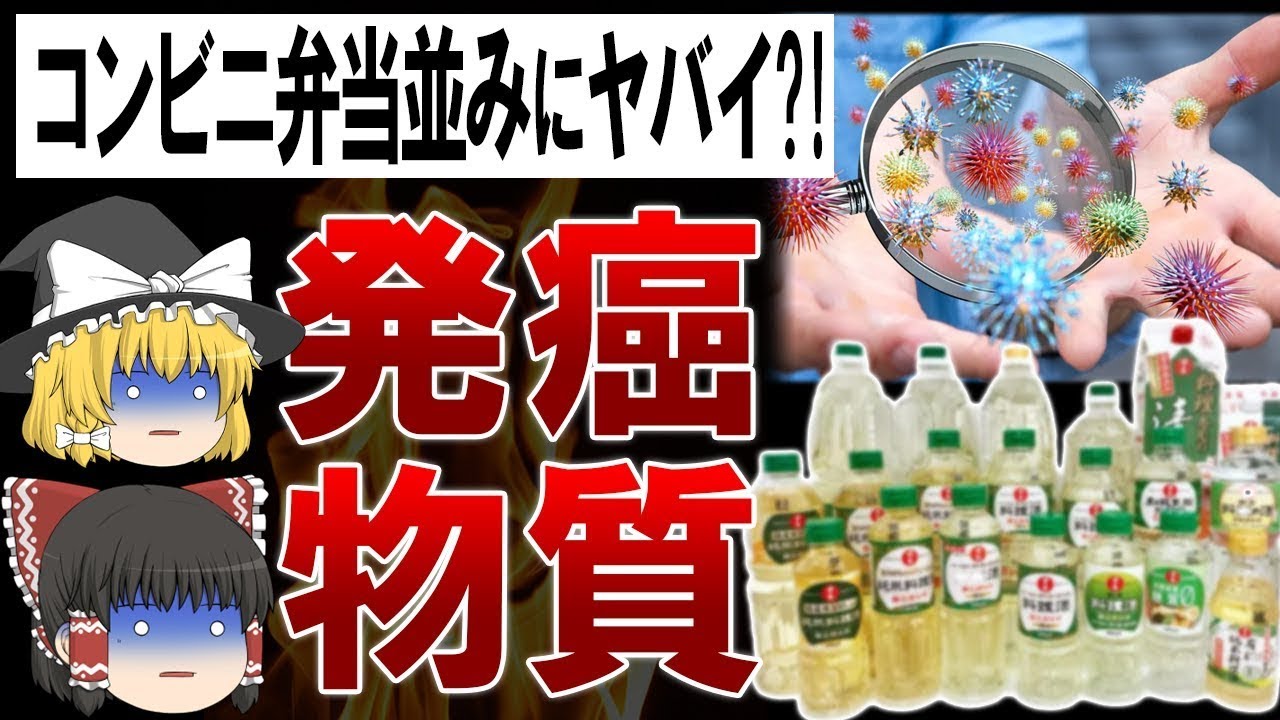 【総集編】スーパーの99%は偽物?!実はヤバイ料理酒の闇