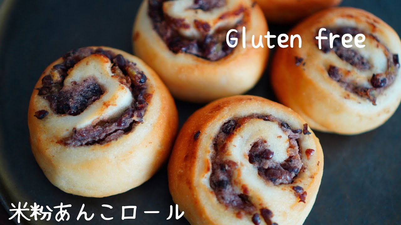 【型なし】米粉あんこロール｜米粉パン｜栗の渋皮煮｜グルテンフリー｜こめひゃく（米粉100%）