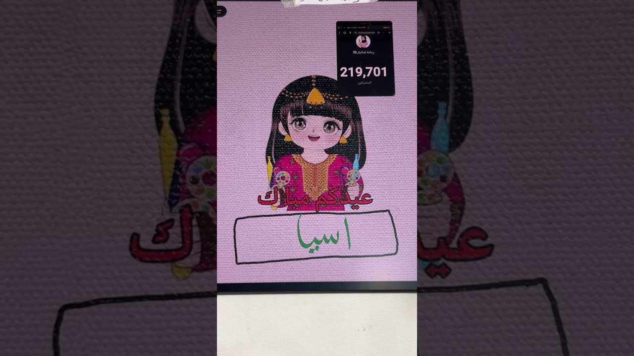 أتحدى نفسي اكتب 700 اسم من اسماء المتابعين عيدكم مبارك😱هل استطيع