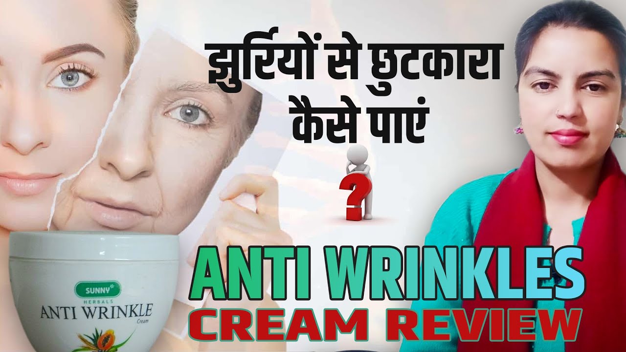 Bakson anti wrinkle cream | How To Remove Wrinkles On Face | Bakson anti wrinkle cream review.