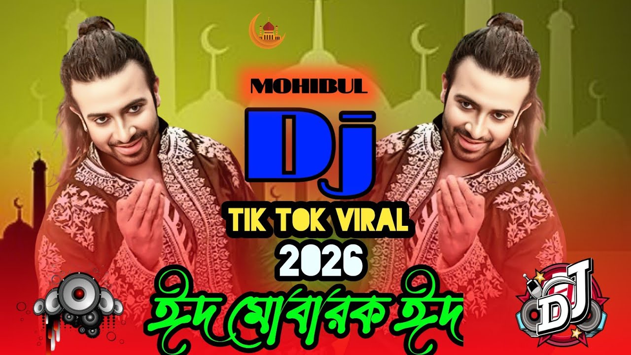 🔥Eid Mubarak🔥 ঈদ_মোবারক​🔥