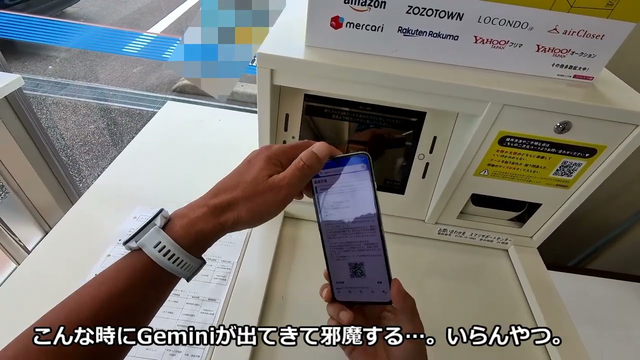 スマリボックスでアマゾン返品