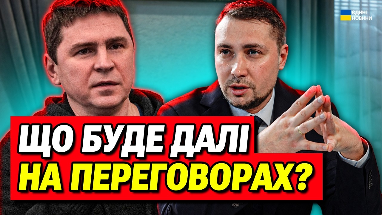 Подоляк зробив заяву! Як проходять переговори з Росією!