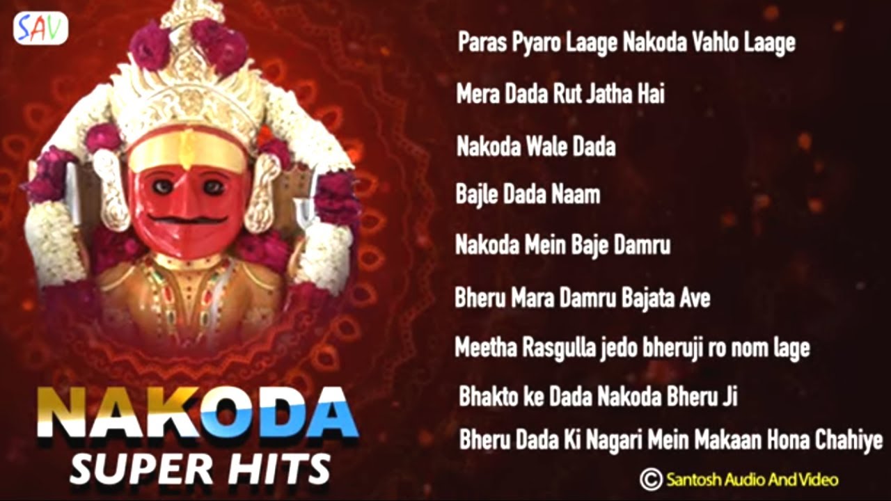 Nakoda Bheruji Special Songs Juke Box (VOL 2) @savjainmusic