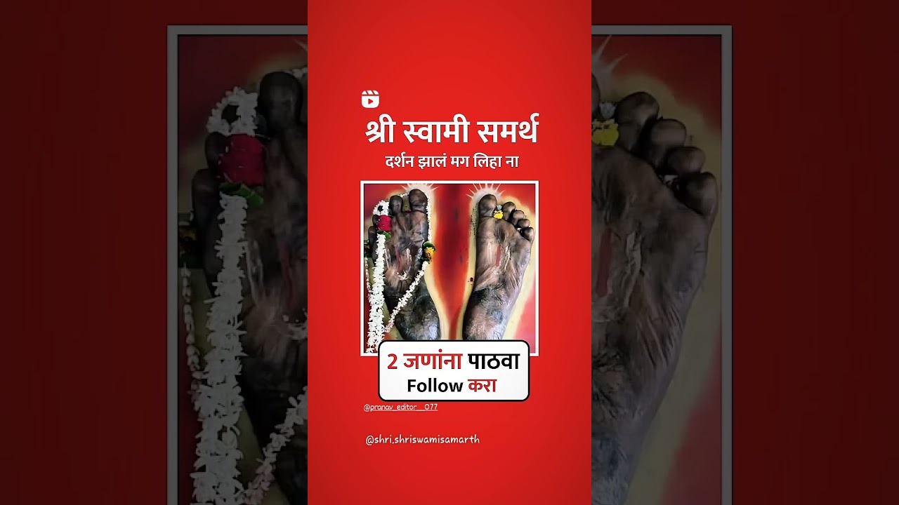 #shrees#swamisamarth #shortvideo #subscribe #channel #video