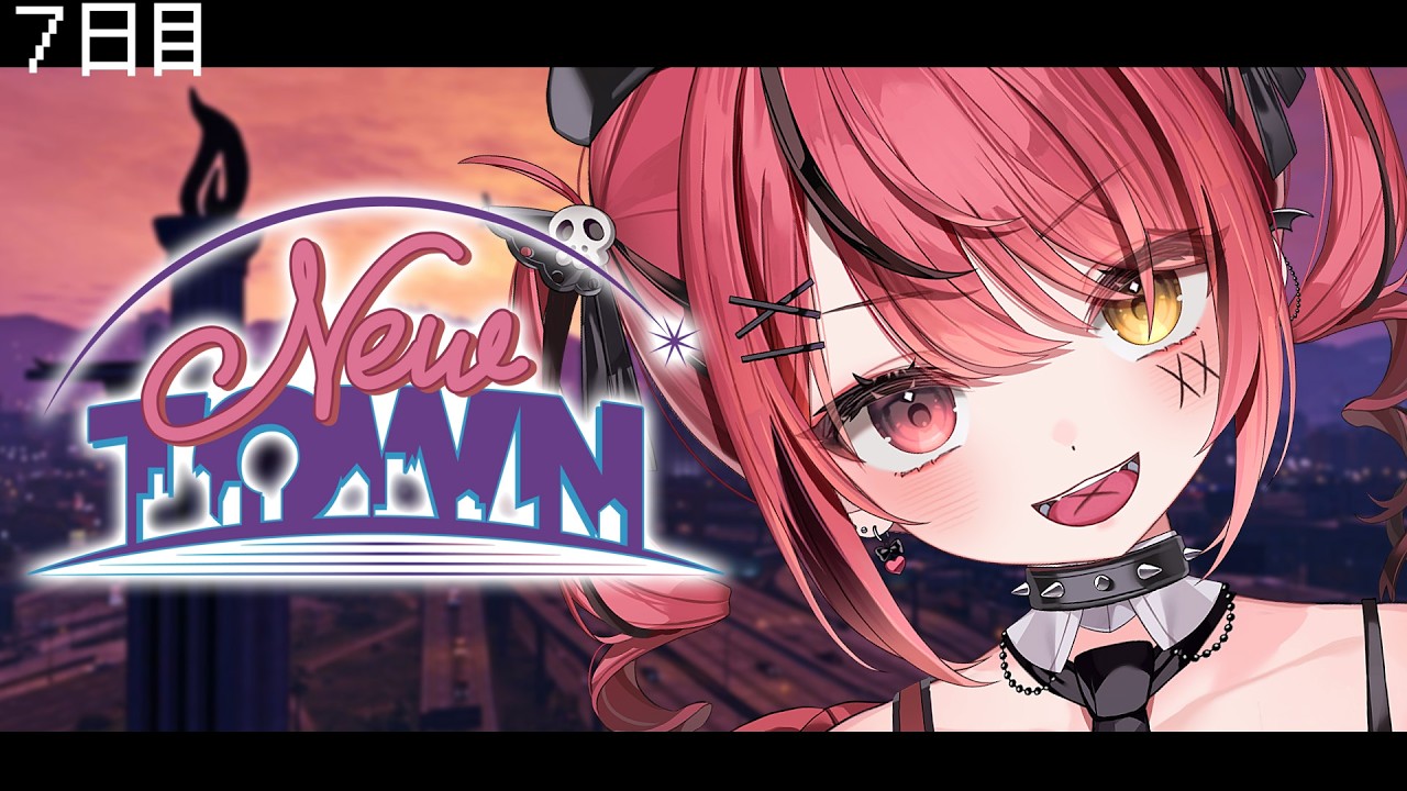 【 #NEWTOWN ￤７日目 】日々成長。強くなるぞ～！✊🏻🔥【 すずみあ / 赤彩みあ 】