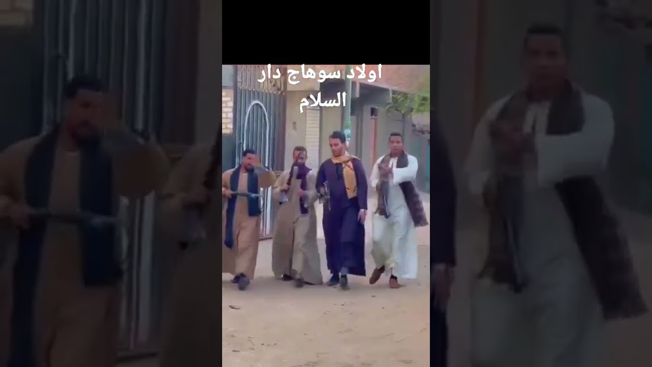سوهاج دار السلام