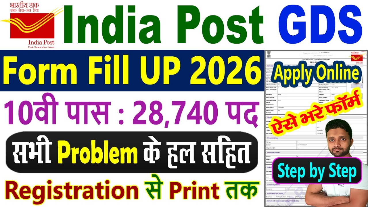 GDS Form Fill Up Online 2026 Kaise Bhare -- India Post GDS New Vacancy 2026 Apply Online Kaise Kare