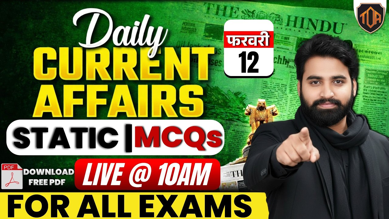 Daily Current Affairs 12 Feb | Static GK MCQs | Live @10AM | BY ANKESH SIR #theofficersadda