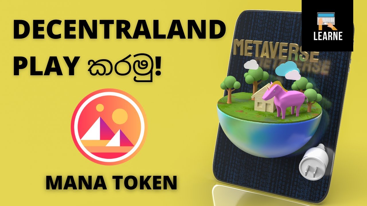 How to play Decentraland / Metaverse Sinhala / MANA Crypto
