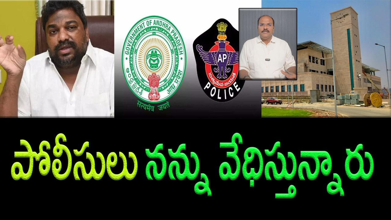 Producer Natti Kumar Files HC Petition Against AP Police Intervention in Civil Disputes || AP PRIDE