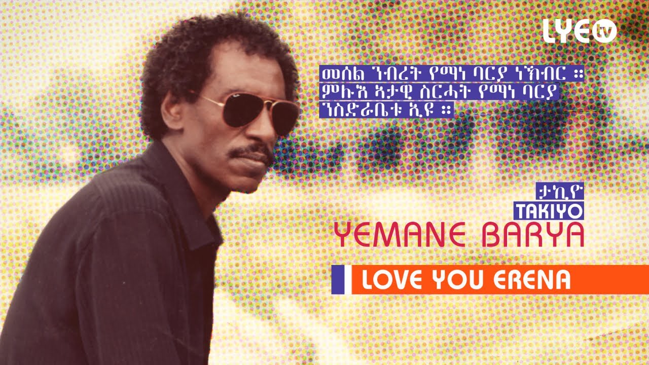 LYE.tv - Legend Yemane Barya - Takiyo | ታኪዮ - LYE Eritrean Music
