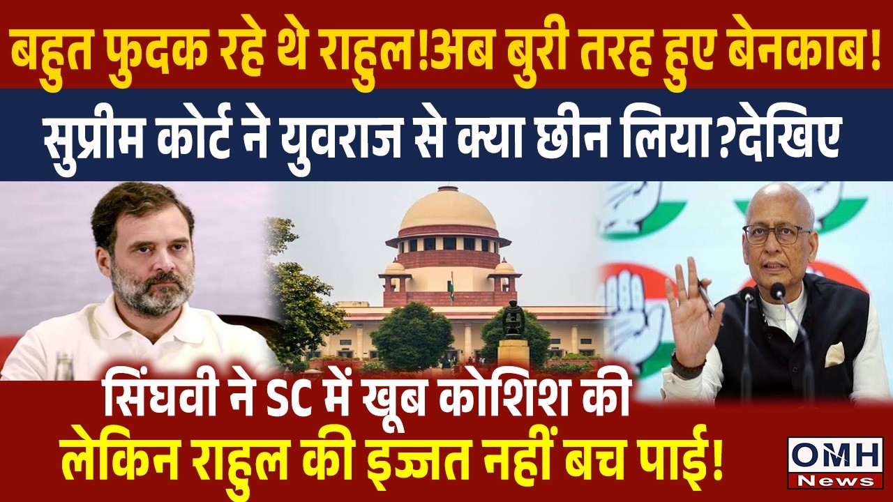 Big set back for Rahul Gandhi from Supreme Court !