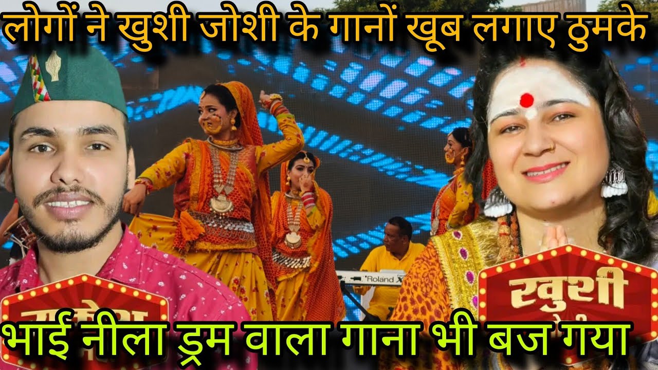 दिल्ली में गूंजी पहाड़ी गानों की गूंज झूम उठे दिल्ली में उत्तराखंड के प्रवाशी. #viral #uttrakhand 🤗