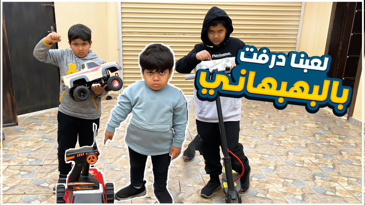 سوينا تحدي البهبهاني والفتك والاسكوتر وحمود طاح 🤣