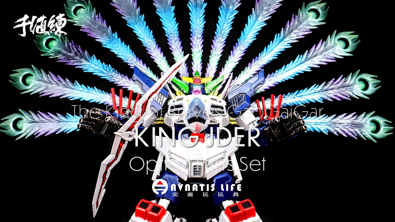 千值練 戒特王配件包 | 千值練 AMAKUNI機神 キングジェイダー オプションパーツセット | 奕直玩玩具