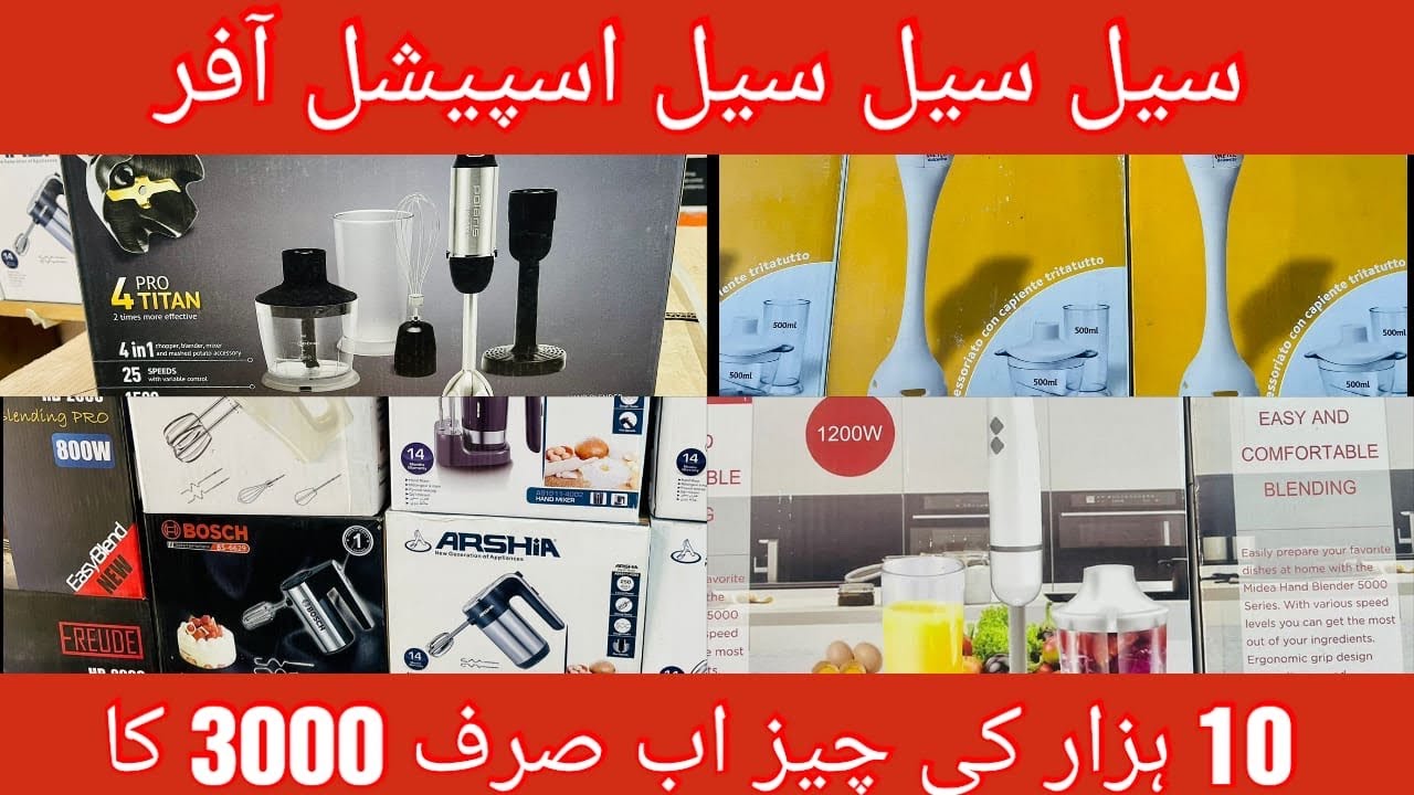 Imported Hand blender set |Lahore Electronic | Germany