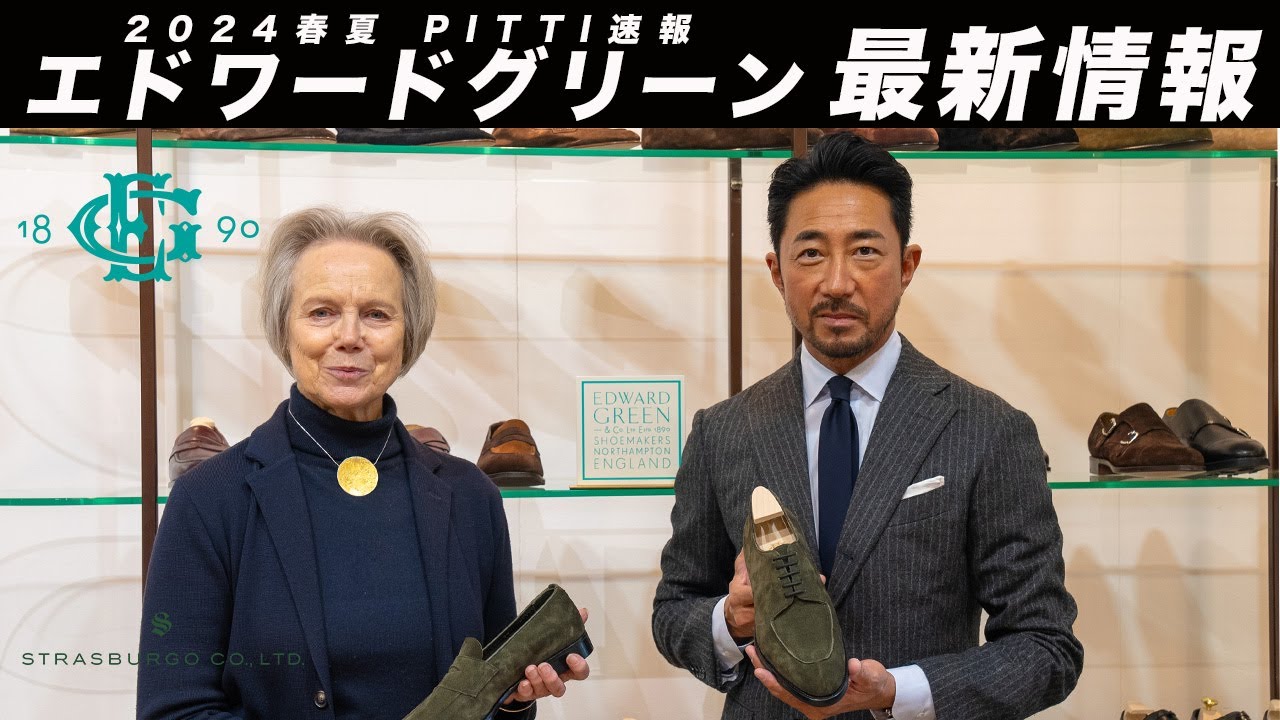 干場さん！エドワードグリーン ヒラリー社長インタビュー