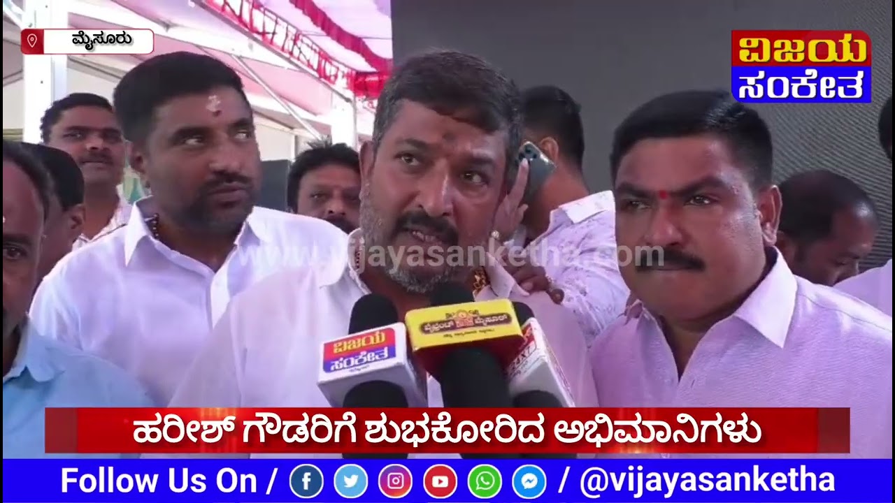 ಜಿ ಡಿ ಹರೀಶ್ ಗೌಡರ ಹುಟ್ಟು ಆಚರಣೆ #vijayasanketha