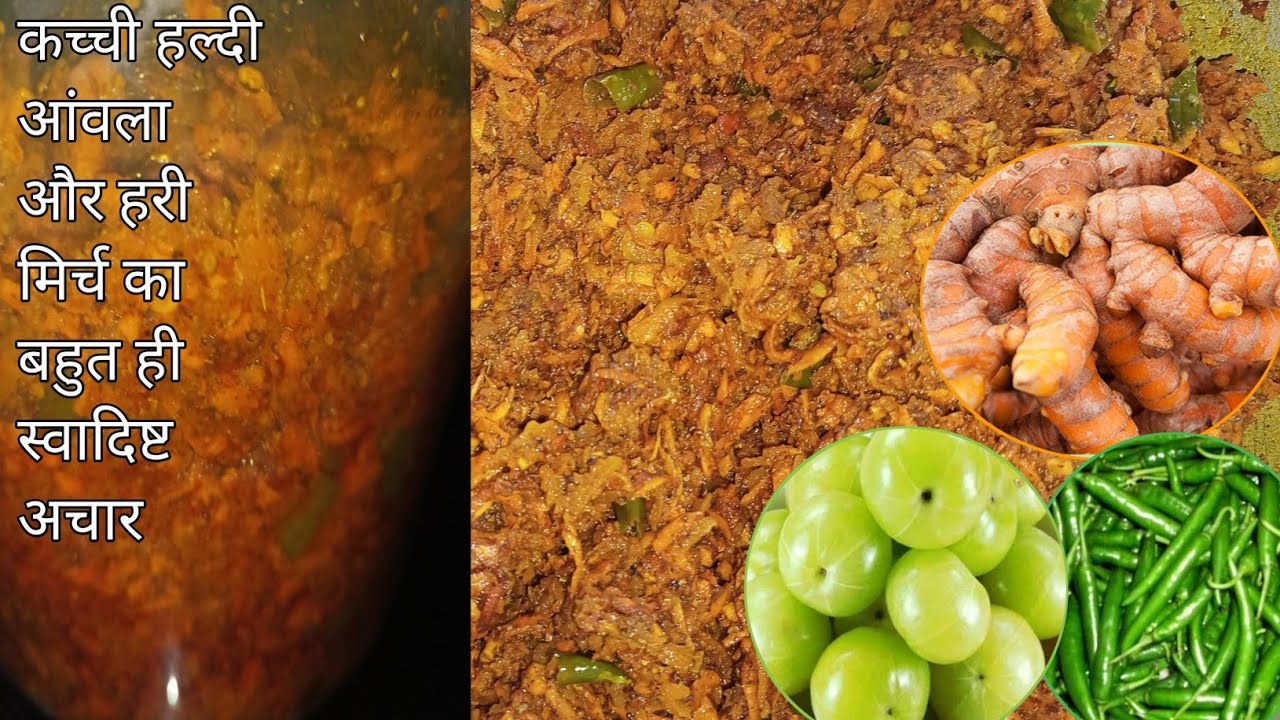 कच्ची हल्दी और आंवले का अचार || Raw Turmeric and Indian Gooseberry pickle || हरी मिर्च हल्दी अचार ||