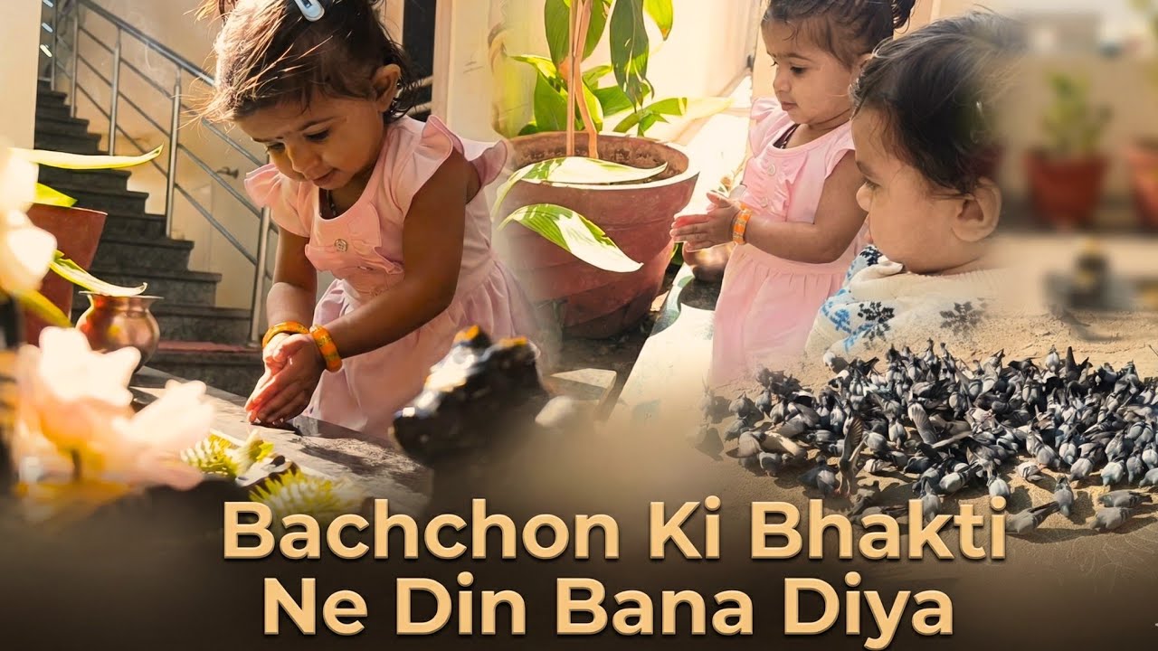 Bachchon ki bhakti ne din bana diya? 🕉️ | Theisticman