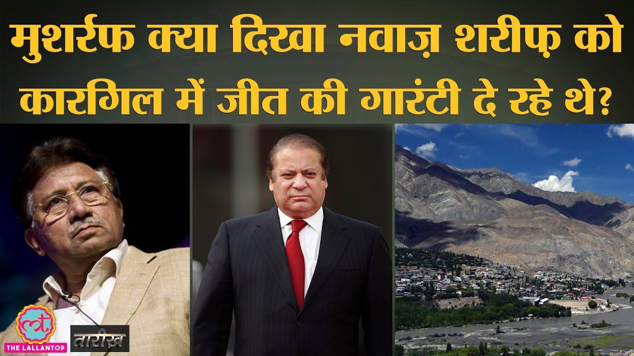 Kargil War से पहले की ये कहानी आपको किसी फिल्म ने नहीं बताई होगी | Tarikh Ep. 10