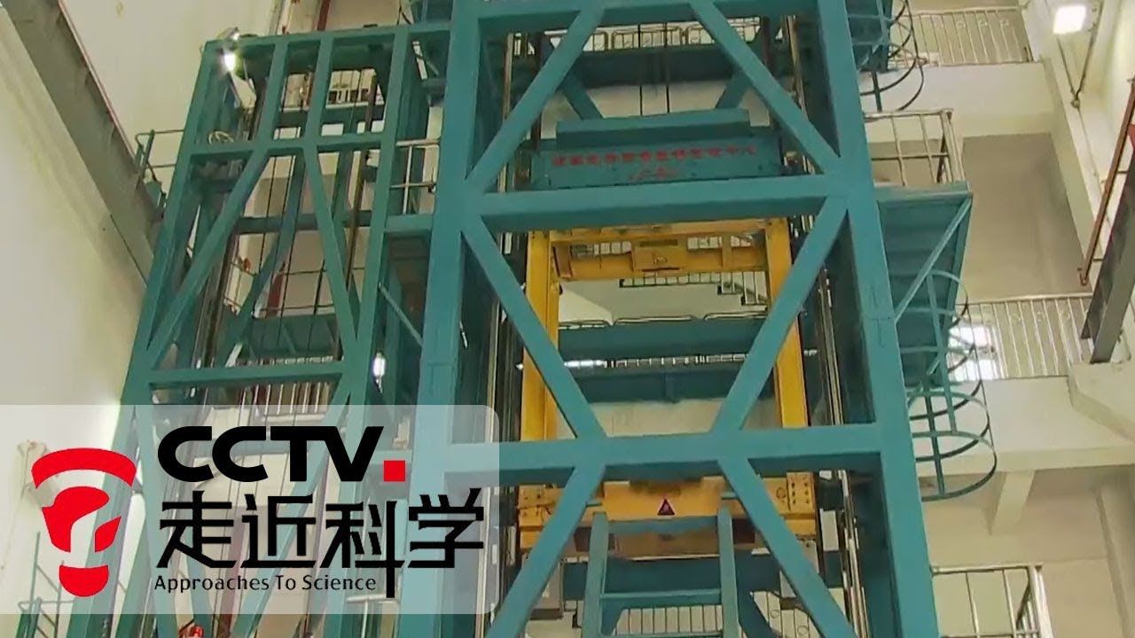 《走近科学》 电梯安全卫士（下）：电梯检验检测装备 保障电梯安全运行 20190117 | CCTV走近科学官方频道