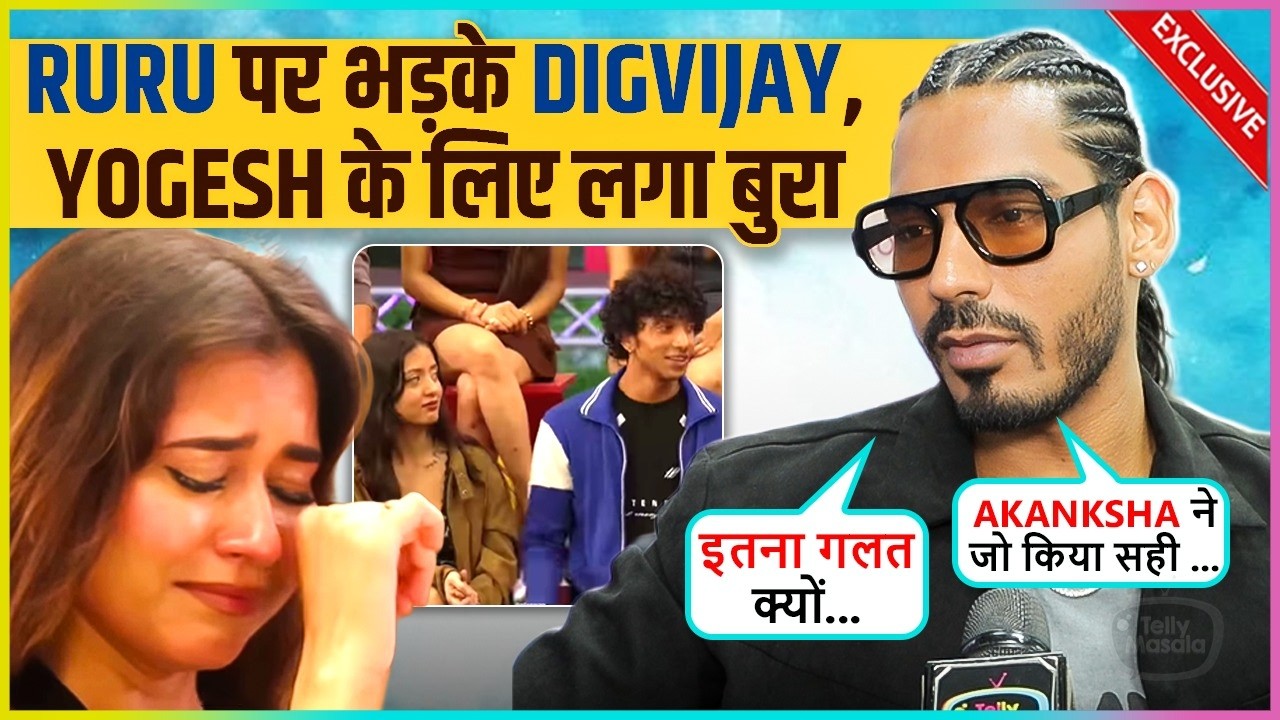 Digvijay Singh SLAMS Ruru for Leaking Voice Call with Yogesh, Supports Akanksha | SplitsvillaX6