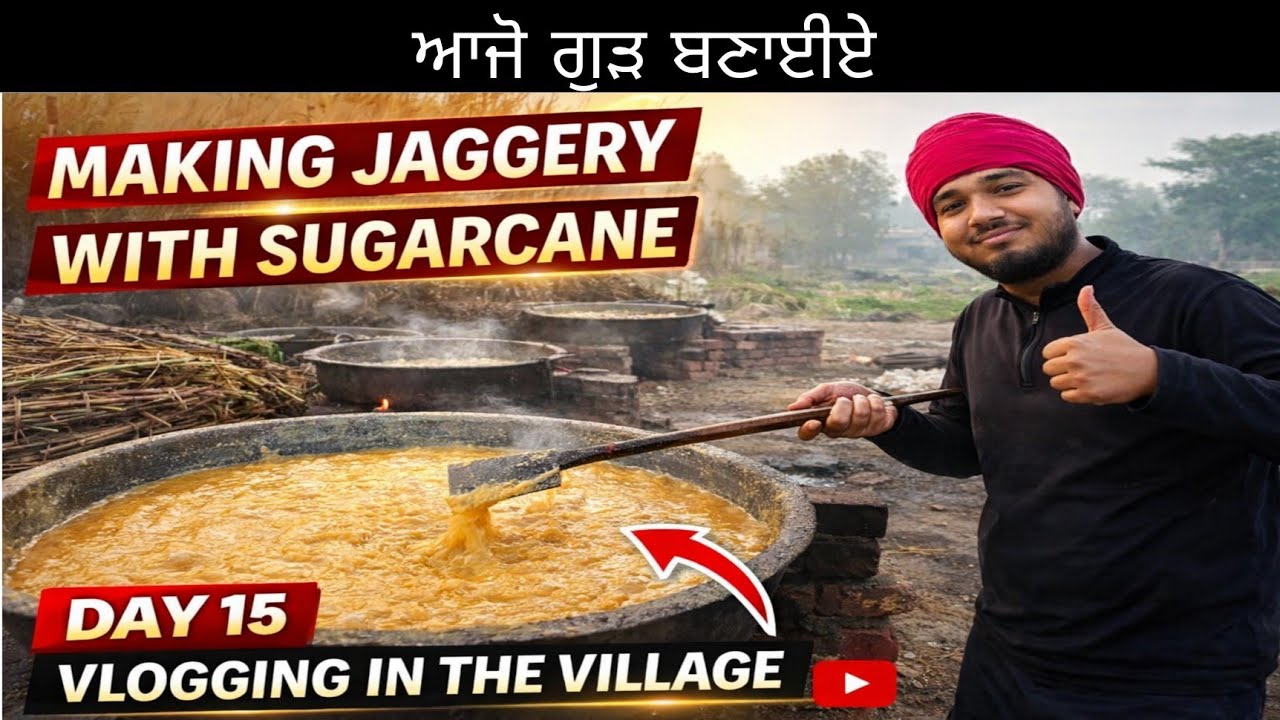  ਅੱਜ ਬਣਾਈਆਂ ਰਾਜਸਥਾਨ ਵਿੱਚ ਗੁੜ | punjab to Sri Lanka travel by cycle day 15 #viral #vlog 