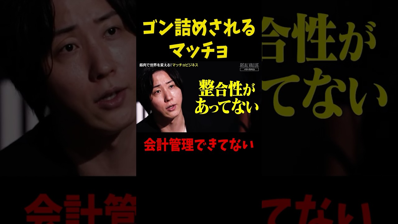 鋭すぎる溝口勇児&hellip;