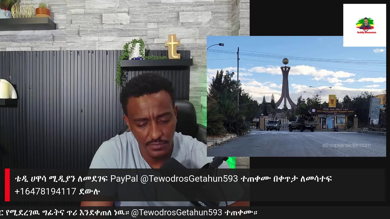 መዝናኛ እና ፖለቲካ