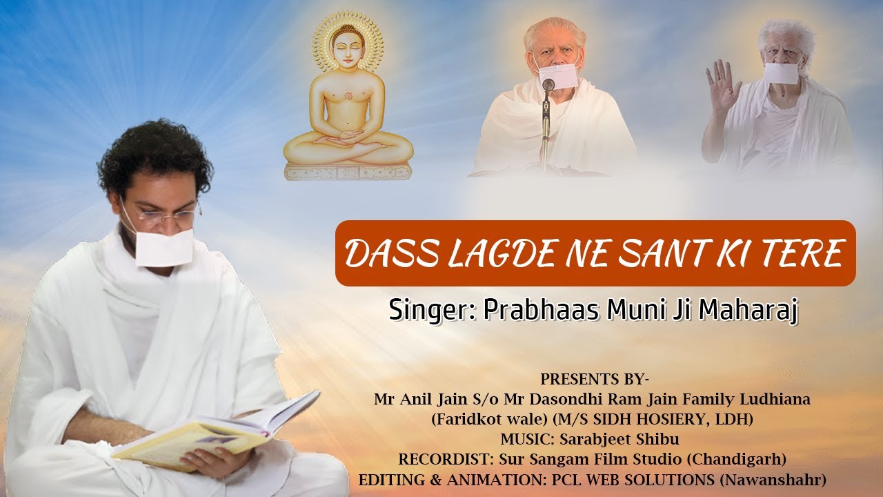 दस लगदे ने संत की तेरे | Prabhas Muni Ji Maharaj | Jain Bhajan | 2023