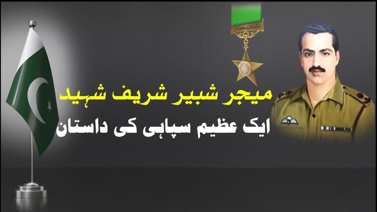 Major Shabbir Sharif Shaheed: The Tale of a Great Soldier