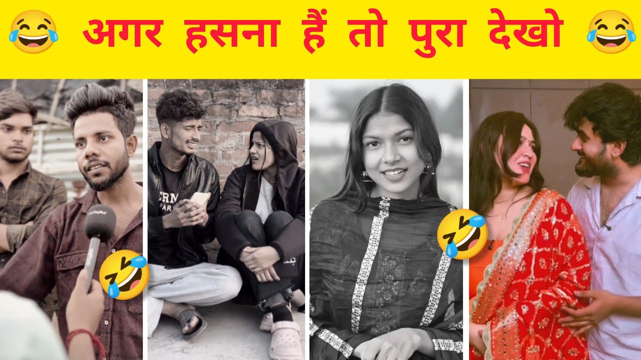 New Funny Video😂। Trending Funny Video🤣। New Instagram Funny Video😃। New Comedy Video😁। Viral Video😂