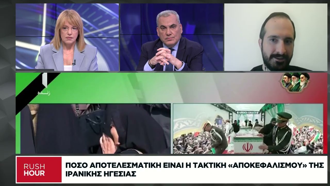 Είναι αποτελεσματική είναι η τακτική «αποκεφαλισμού» της ιρανικής ηγεσίας;