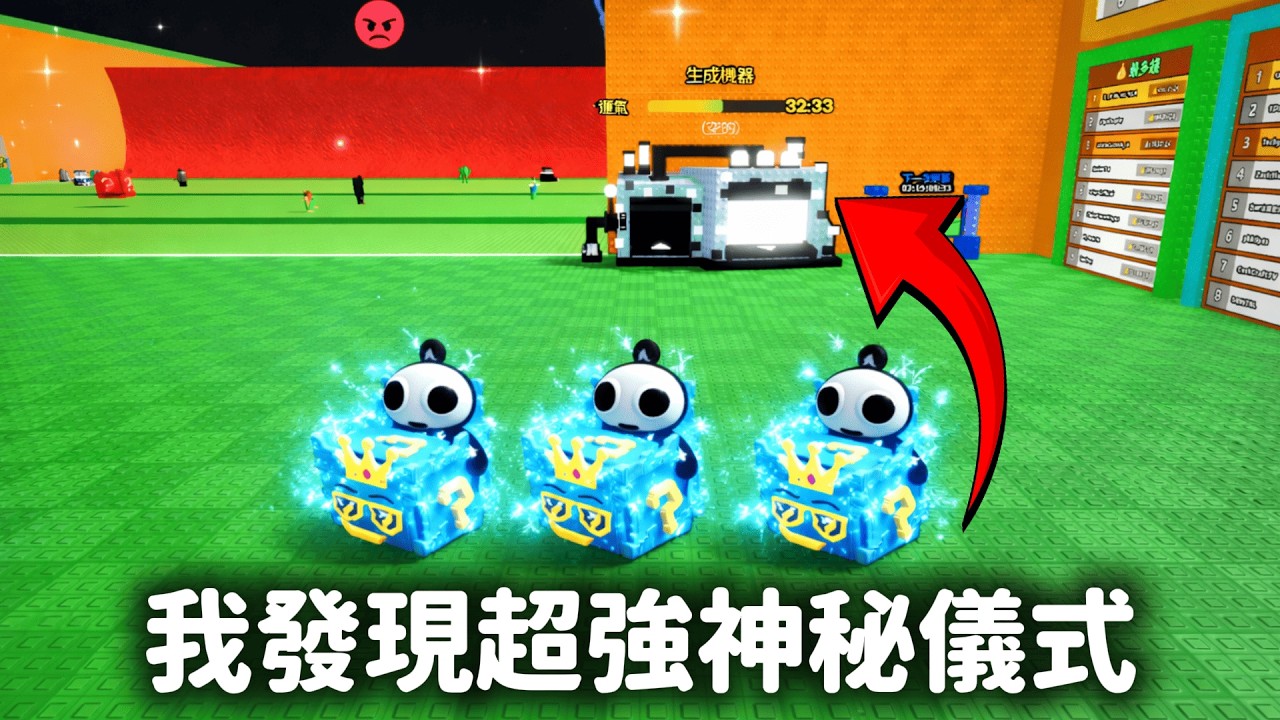 【逃離海嘯,獲得腦腐】這個儀式超難❗成功的話就成神了❗【Escape Tsunami For Brainrots】