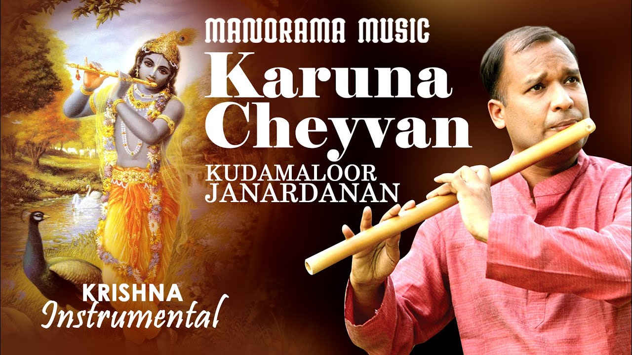 Karuna Cheyvan | Madhava Murali | Kudamaloor Janardanan