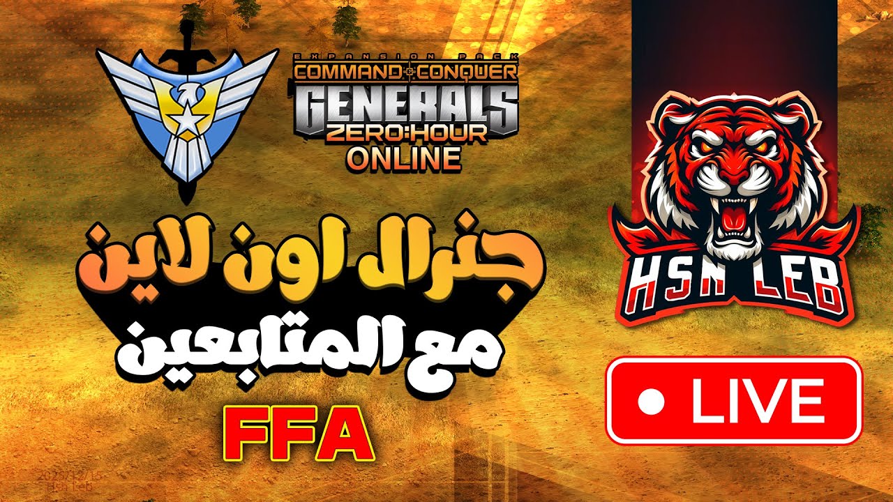 🔴 بث مباشر FFA 🔥 لعب مع المتابعين | Generals Zero Hour