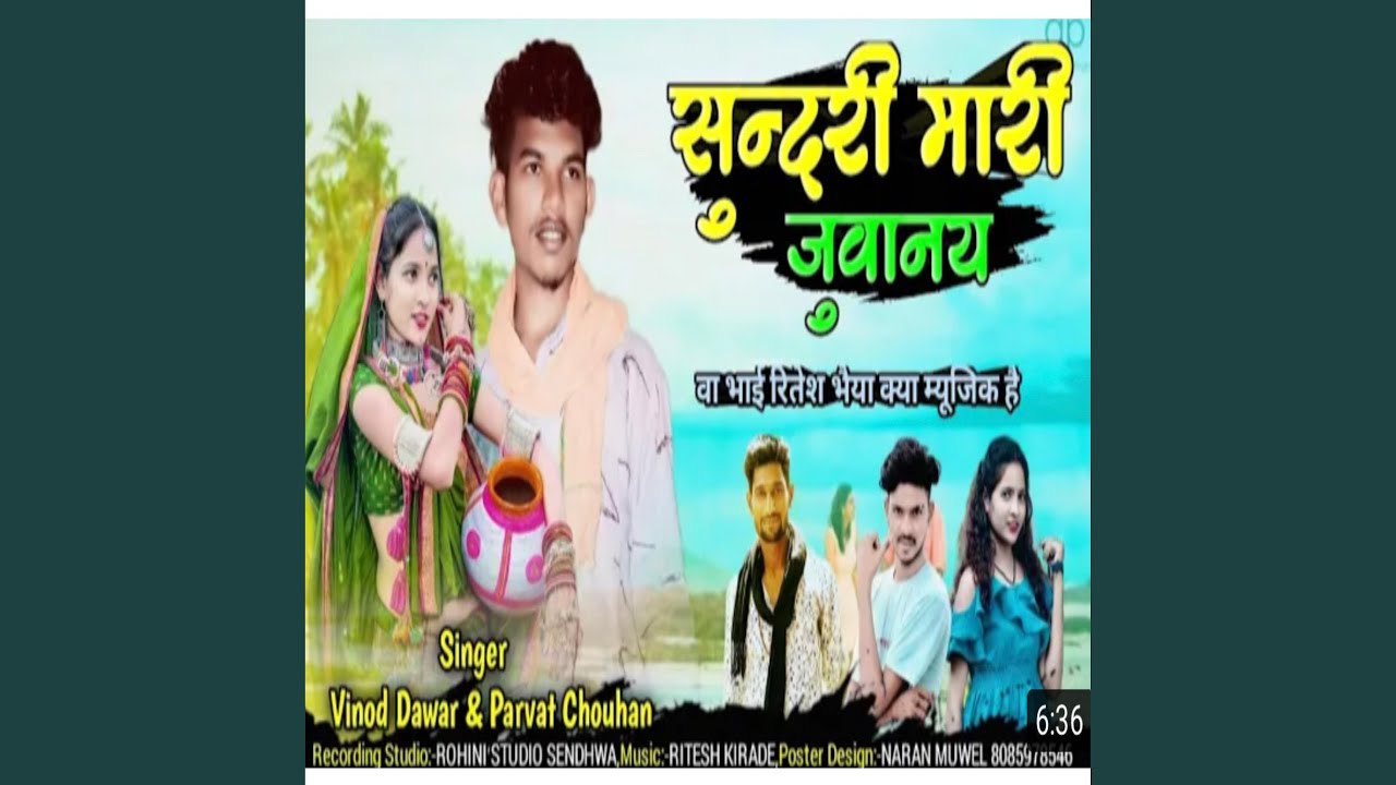 Sundari Mari Juwanay Adivasi Song (feat. Vinod Dawar & Parvat Chouhan)