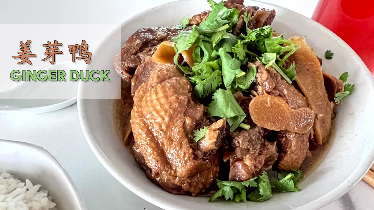 #18 How to Make Authentic Chinese Ginger Duck Stew!  Comforting, Nourishing 姜芽鸭|姜母鸭|子姜鸭｜香气四溢｜进補又暖身