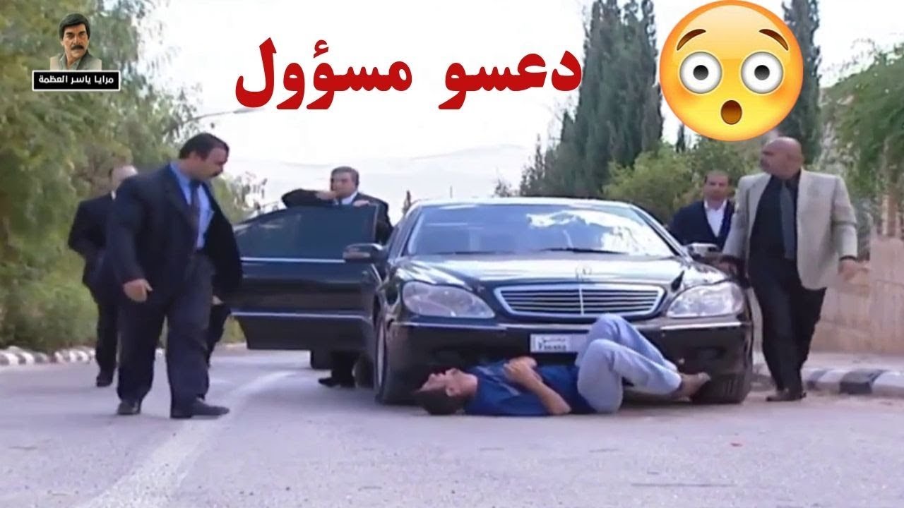 مفكر حالو ذكي وبيقدر يضحك عالناس ـ شوفو نهايتو ـ مرايا
