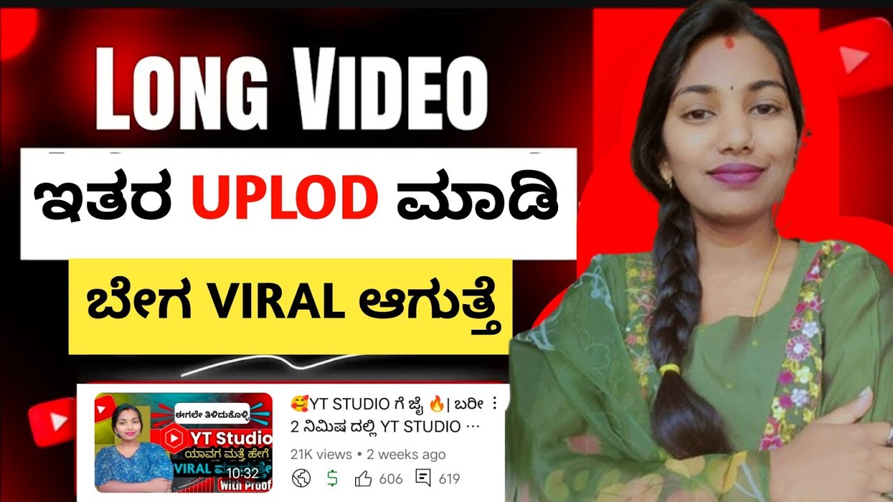 ಸರಿಯಾದ ರೀತಿಯಲ್ಲಿ Youtube Video Upload ಮಾಡುವುದು ಹೇಗೆ 🤔 | How to upload video on youtube in right way