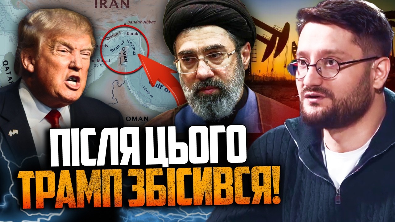 🤯Таким Трампа еще НЕ видели! Трамп визжит на весь Белый дом из-за ЭТОЙ выходки Ирана / ГОРОДНИЦКИЙ