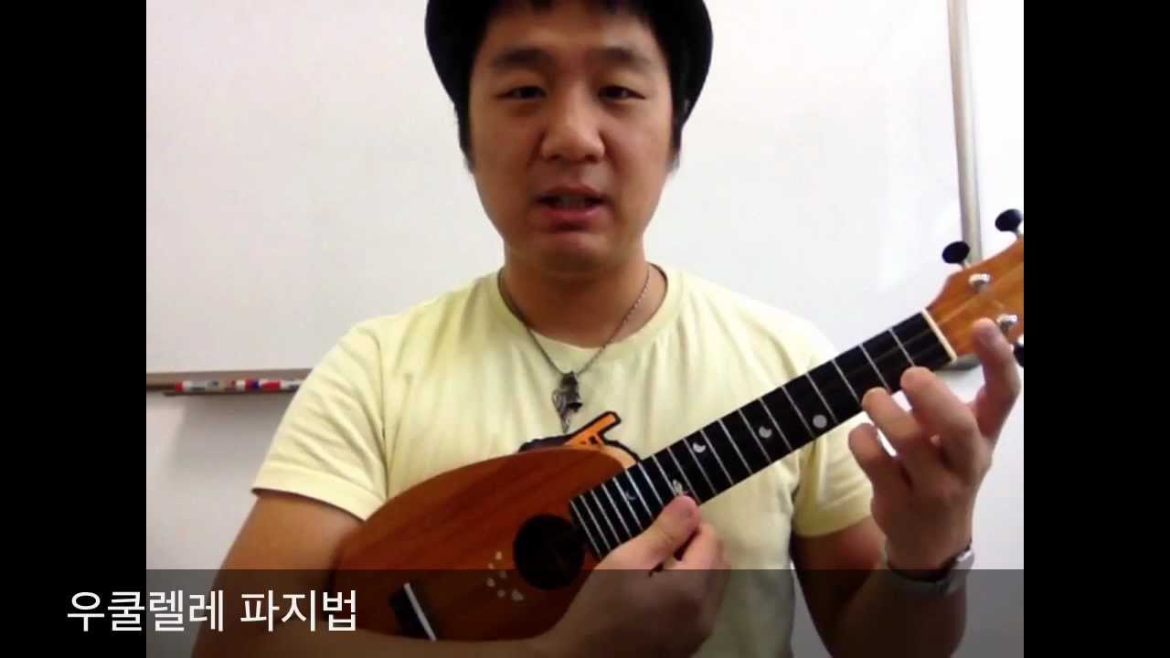 [우쿨렐레 강좌] 쿠자 클래스 01 - 우쿨렐레 기초, 곰 세마리 / 칼립소