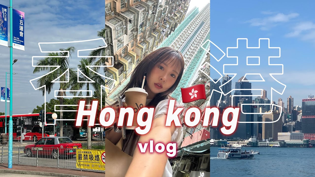 VLOG🇭🇰 10월 홍콩 2박3일 먹으러간 가족여행 | 딤섬맛집 | 베이징덕 | 에그타르트 | 맛집추천